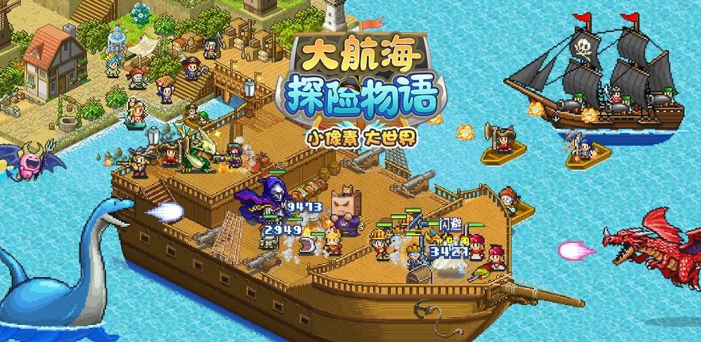 2022好玩的3D航海海战类手游推荐 航海大世界