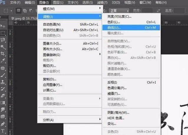 ps抠字换字如何操作