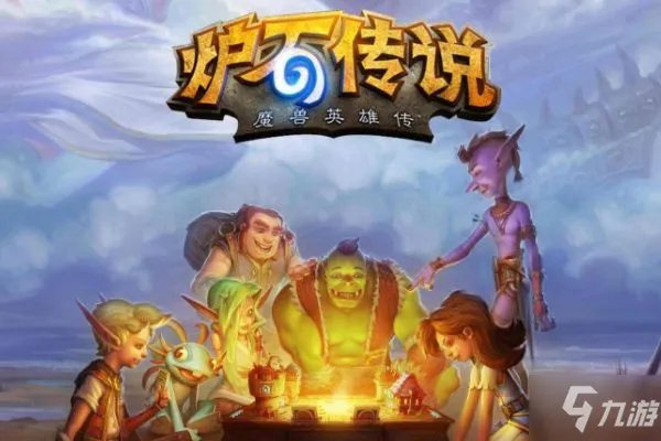 炉石传说荣誉点数作用一览 荣誉点数有什么用