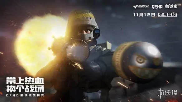 CFHD免费单人剧情模式:穿越火线导火索正式上线!