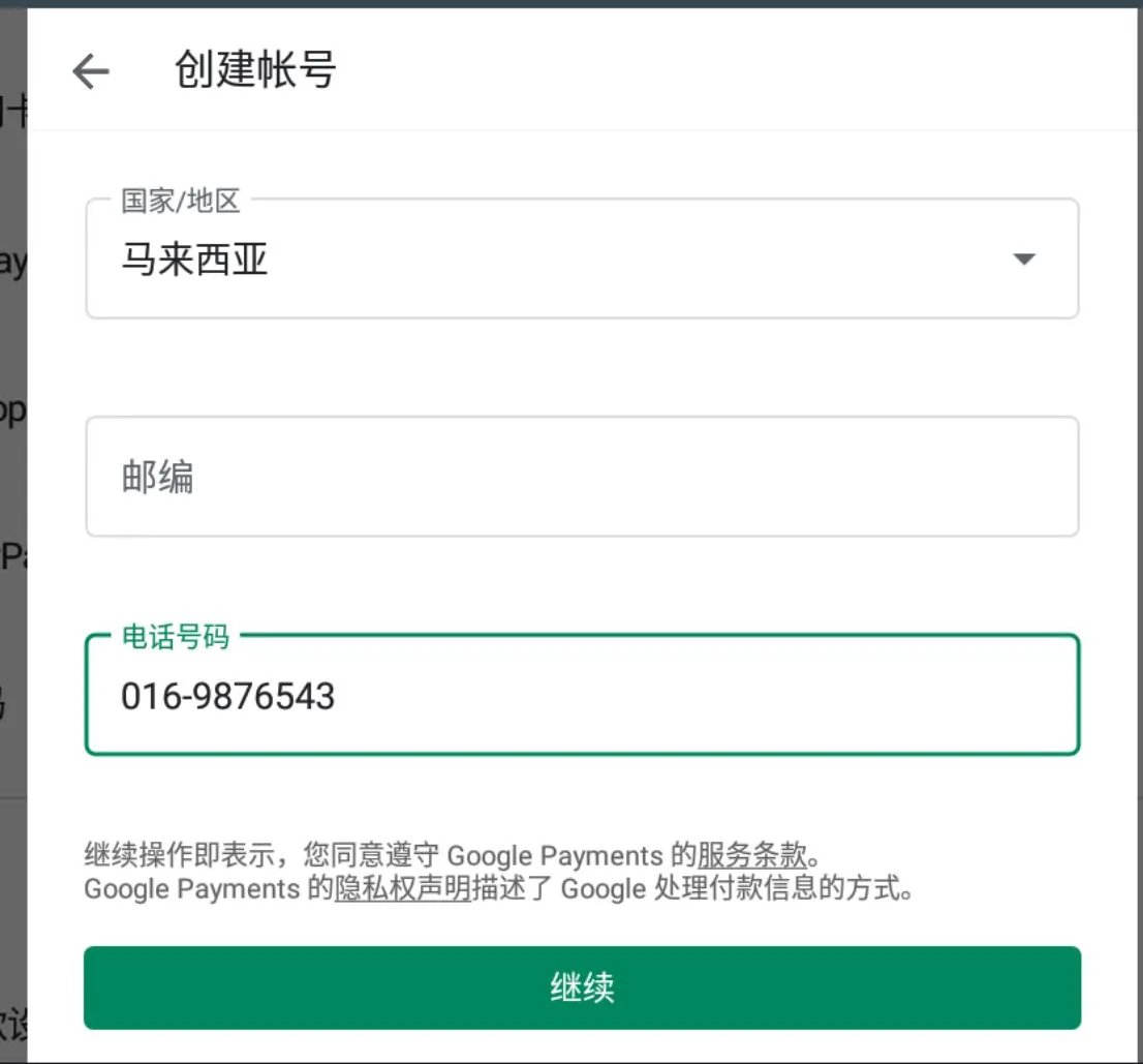 《英雄联盟手游》美服账号注册方法