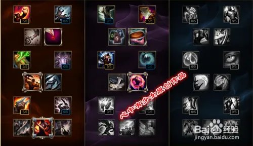 LOLs6暗夜猎手VN天赋加点图 s6季前赛VN加点图