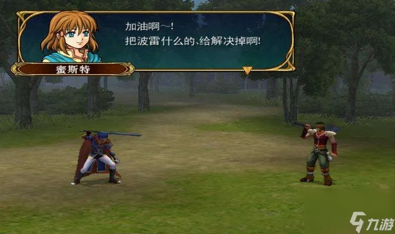 火焰之纹章3攻略 这个游戏该怎么玩