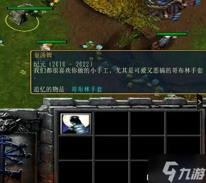 西方世界的劫难6逝者的追忆支线攻略 追忆之物获取大全