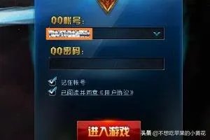 LOL提示登录失败请重试怎么办?