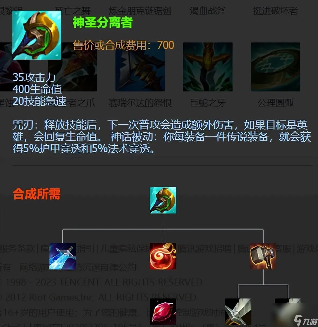 ad豹女的出装顺序 ad豹女靠什么打伤害