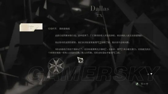 《刺客信条2》真相解密 文件历史与真相密码详细解读