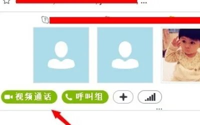 skype怎么加入视频会议