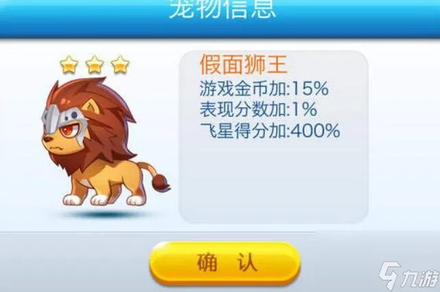 天天酷跑竞速宠物排行榜是什么样的