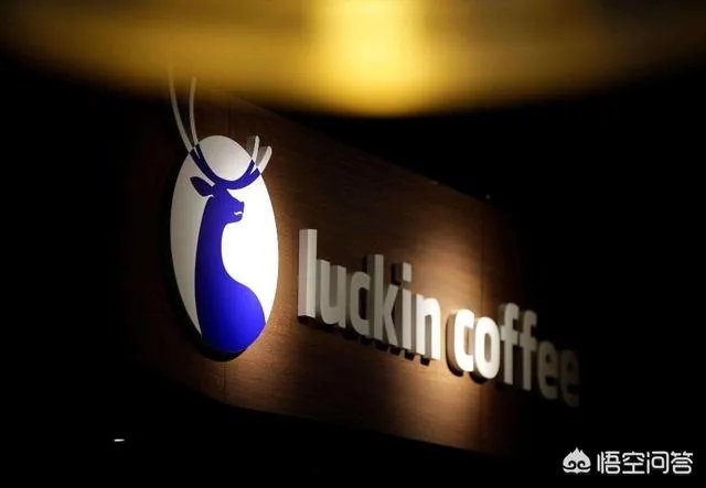 瑞幸咖啡为什么承认造假？