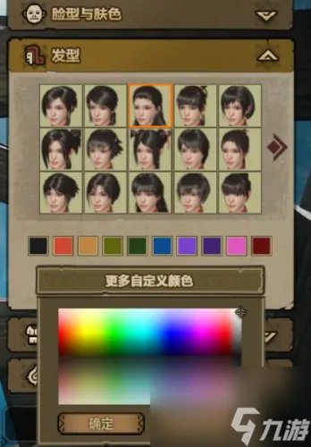 怪物猎人ol捏脸 怪物猎人ol捏脸数据库