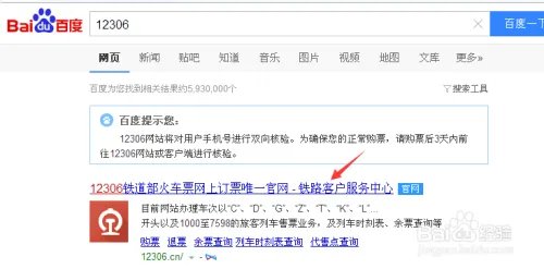 为什么12306验证码总是错误怎么办