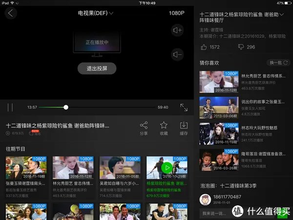 可能是不会过时的盒子：爱奇艺 电视果3 开箱试用