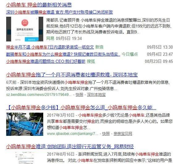 小鸣单车不退押金怎么办？