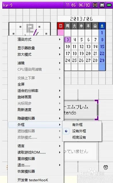 nds模拟器怎么放大