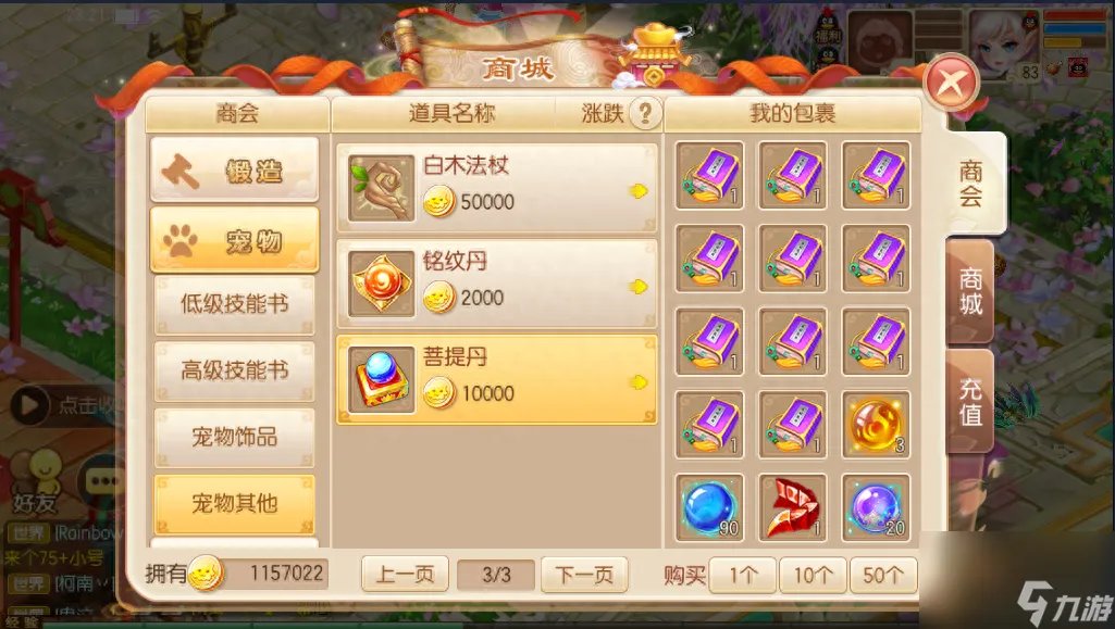 梦幻诛仙宠物化生技巧教学-宠物化生保底技巧推荐 专家说