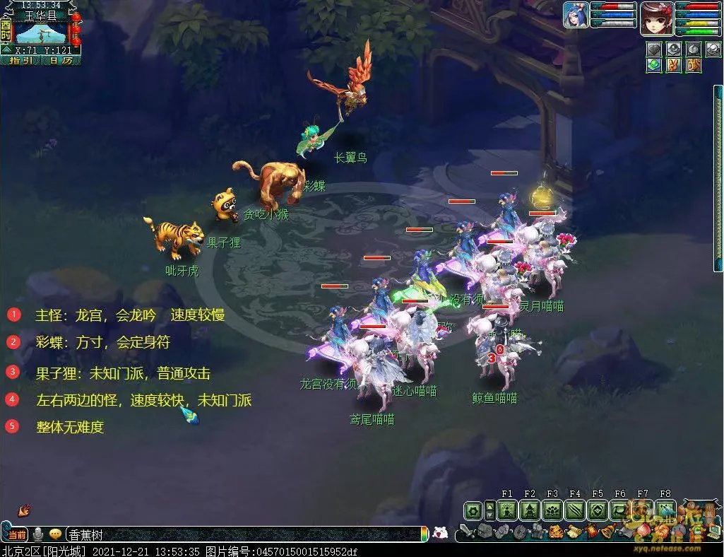 梦幻西游石猴授徒副本攻略