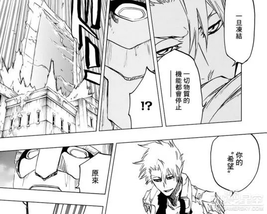 《死神》漫画671话“The perfect crimson 2”