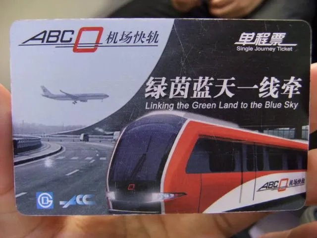 北京机场快轨时刻表2021？