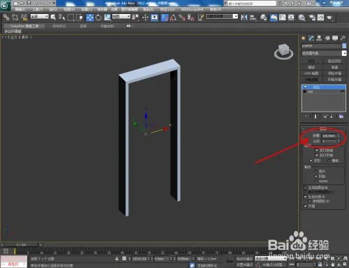 3Dmax如何制作书报架