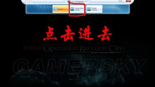 《生化危机：浣熊市行动》建立windows live离线存档简易图文教程