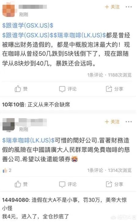 瑞幸咖啡为什么承认造假？