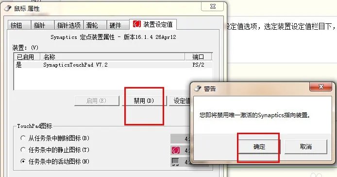 DELL VOSTRO 1088 ,请问肿么关闭或者开启触摸板呢?