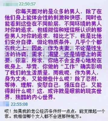 男子闪婚小姐不肯转行 男子无奈曝光聊天记录求助