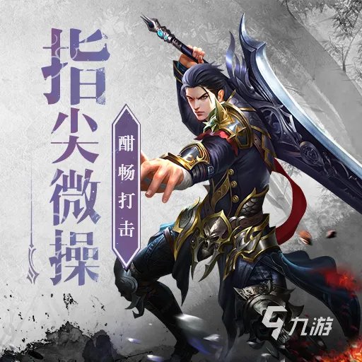 仙侠手游都有哪些2022 好玩的仙侠手机游戏大全