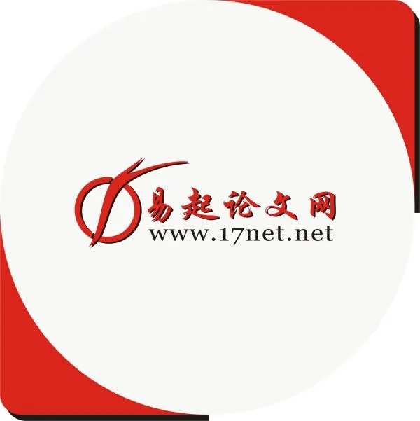 易起论文网的简介