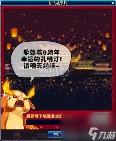 dnf九周年活动详情-九周年活动玩法及奖励介绍 每日一条