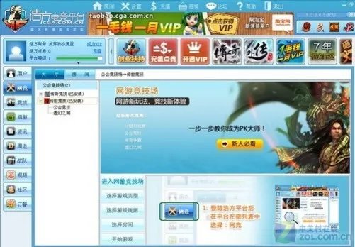 “双蛋”来临不孤单 迎接丰盛游戏大餐