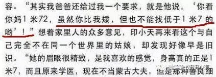 印小天为什么就上了哈琳娜的当呢?