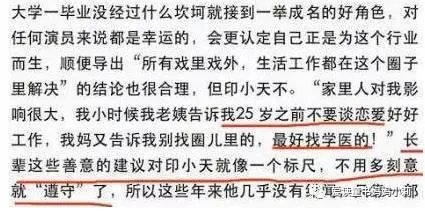 印小天为什么就上了哈琳娜的当呢?