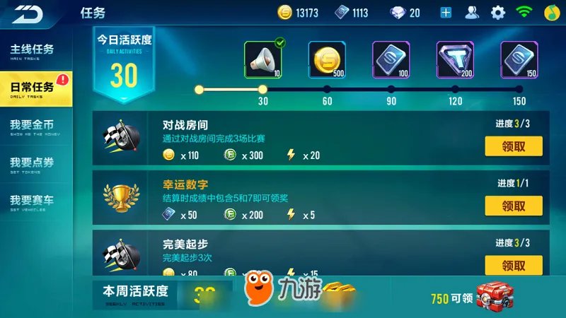 QQ飞车手游玩了一整晚还没跑出幸运数字？其实三分钟就能搞定！