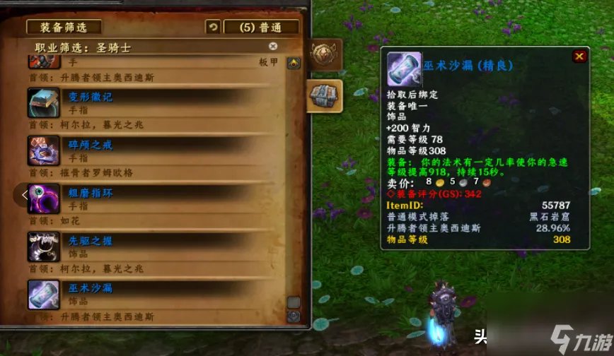 ctm副本有什么 魔兽WLKCTM蓝装属性