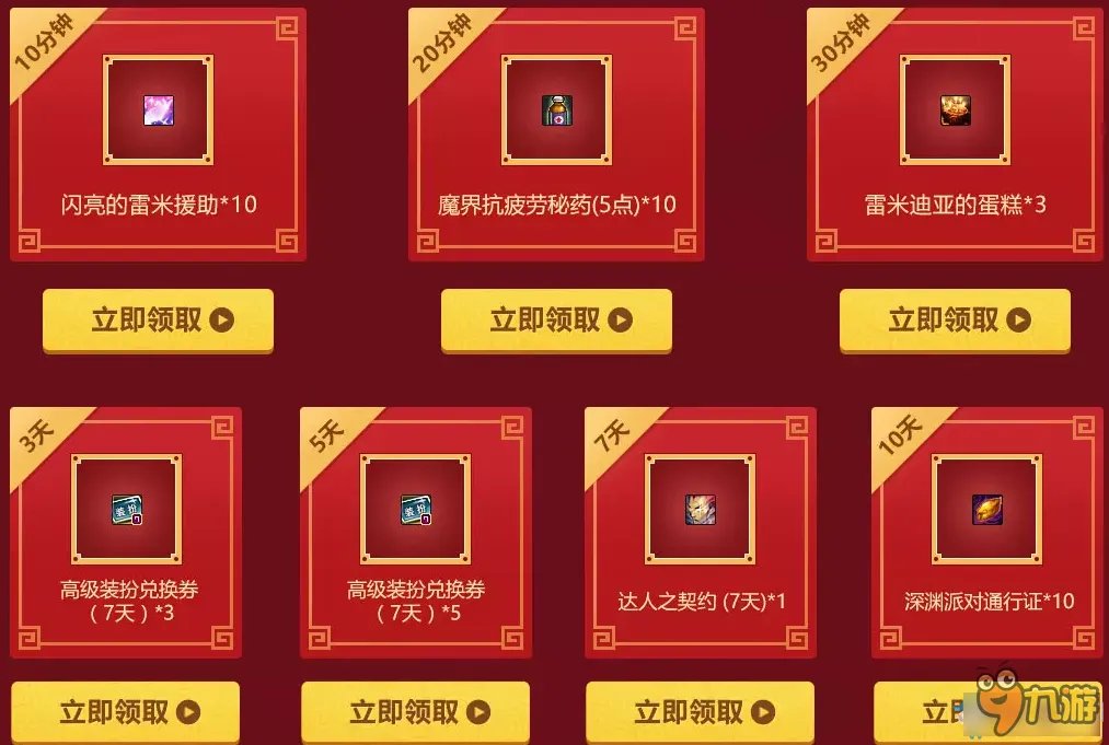 DNF新年的心情活动网址 DNF新年的心情活动