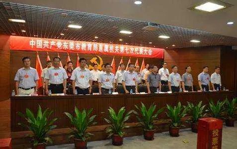 东莞市教育局官方网站