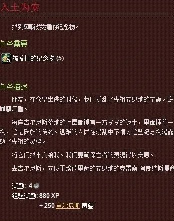 魔兽世界吉尔尼斯城保卫战怎么做啊？