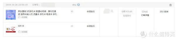 1元,只要1元!可能是现在最便宜的手机待机卡!