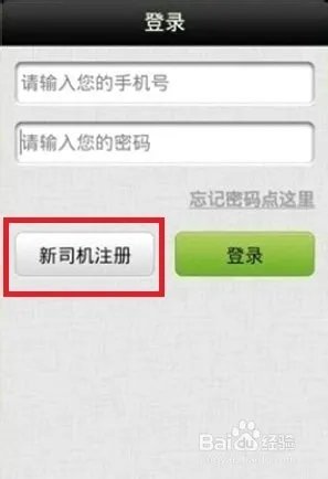 快的打车司机端怎么用,快的打车司机端怎么注册