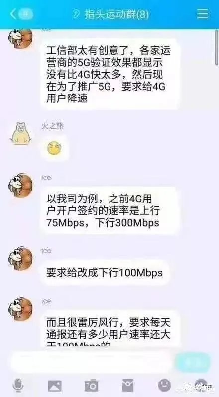 5g来临，4g会不会降速？为什么？