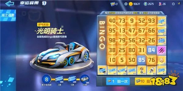 跑跑卡丁车中获得光明骑士的方法