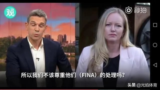 澳泳协CEO:霍顿抗议的是还在接受处理的运动员，他不应该出现在世锦赛。如何评价？