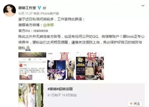 谢娜晒照唯独缺了吴昕是什么情况？