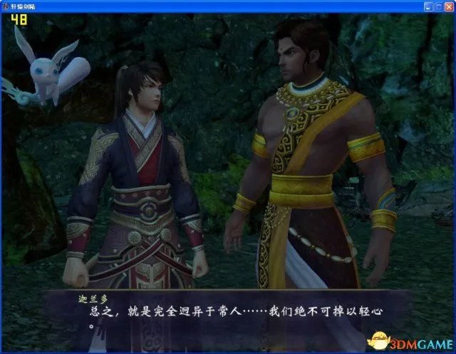 《轩辕剑6》玩家吐槽画面 期望越高失望越大？