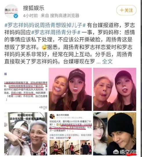 罗志祥妈妈发声怒斥周杨青,称其“毁了罗志祥,毁了他一年两三亿的钱途”是否太毁三观?
