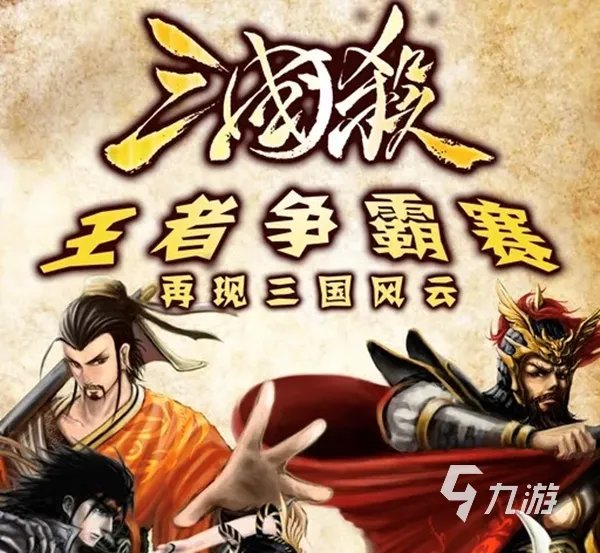 有哪些三国杀移动版卖号平台 可以卖三国杀账号的软件分享