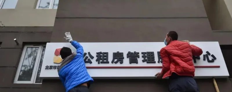 2020北京大学生租房补贴政策是怎样的