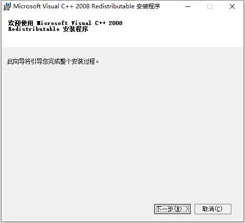 vc2008运行库微软